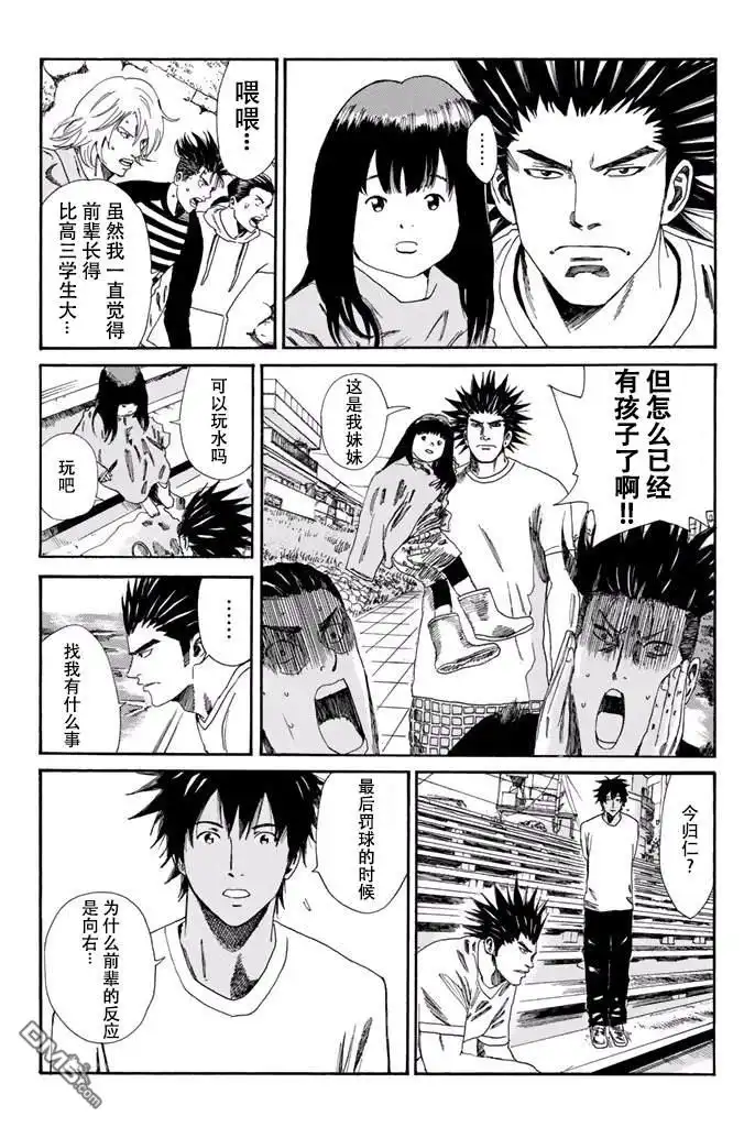 《DAYS》第111话 第9页