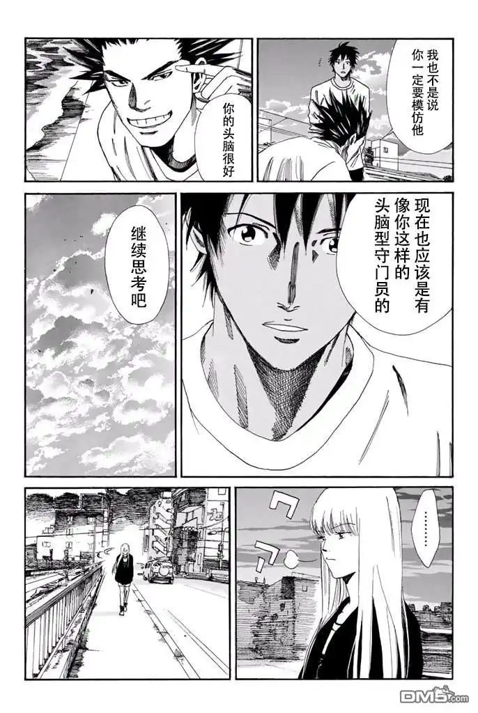 《DAYS》第111话 第11页