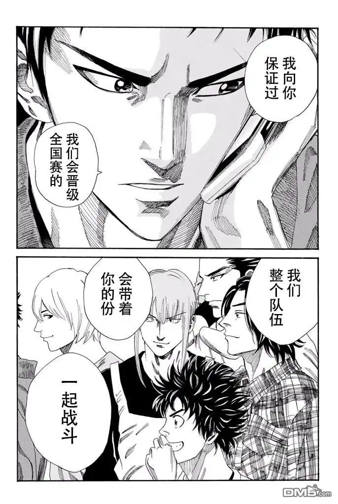 《DAYS》第111话 第16页