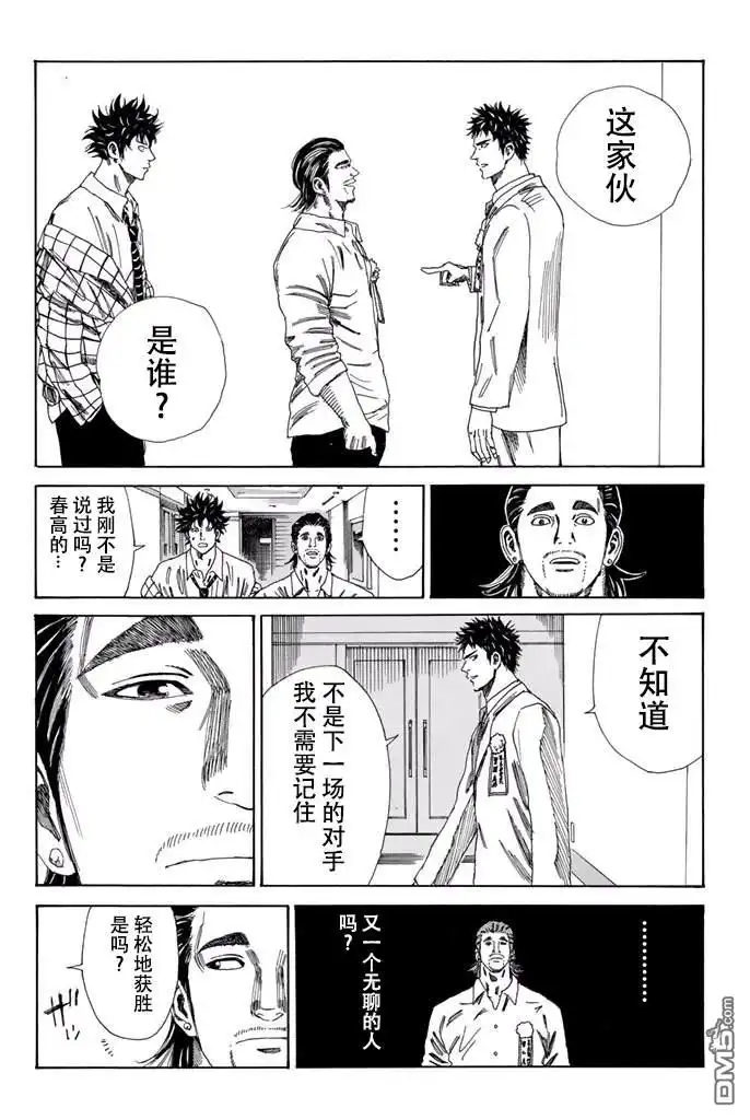 《DAYS》第112话 第18页