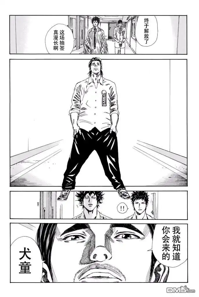 《DAYS》第112话 第14页