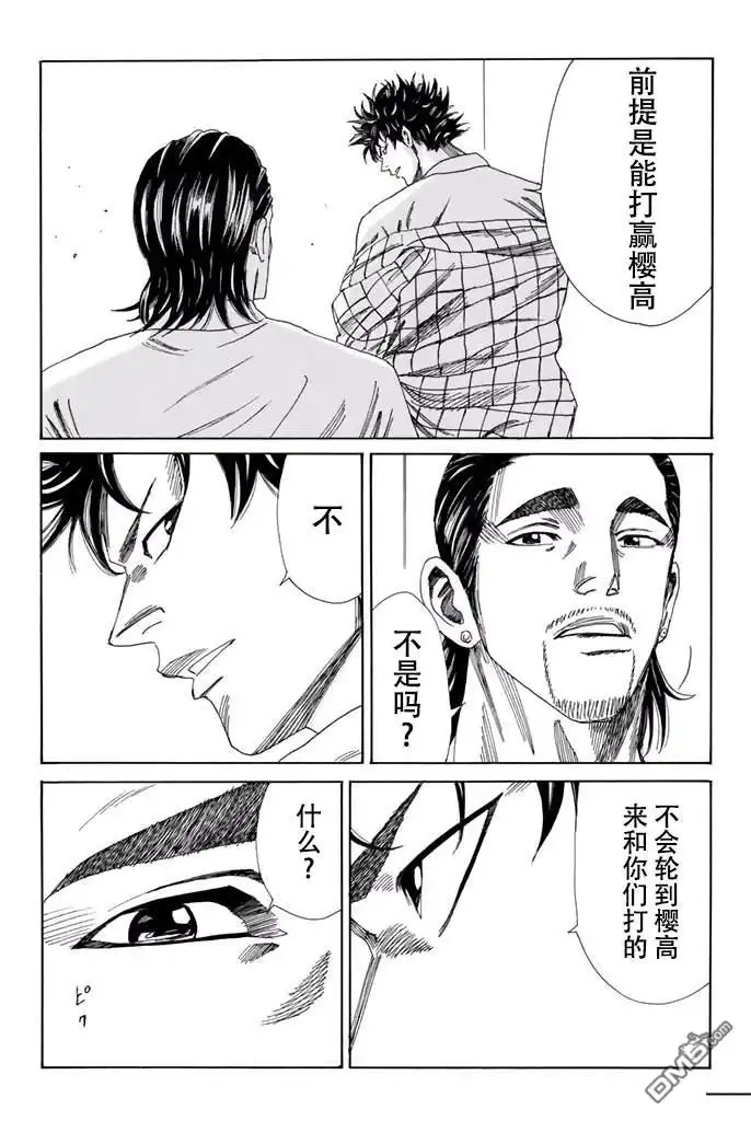 《DAYS》第112话 第19页