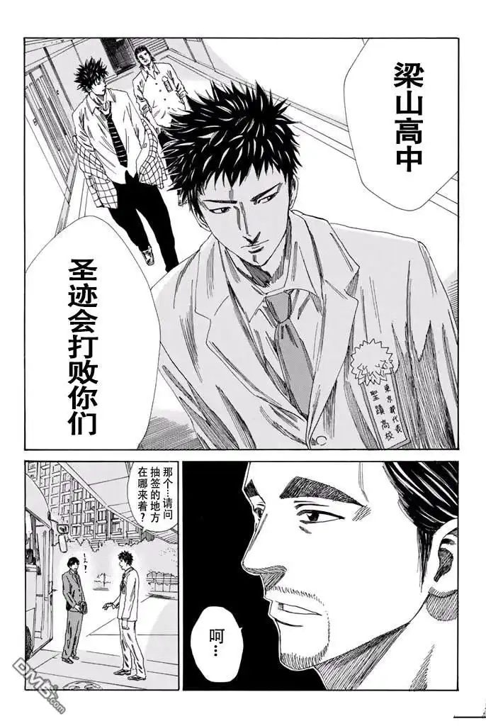 《DAYS》第112话 第20页