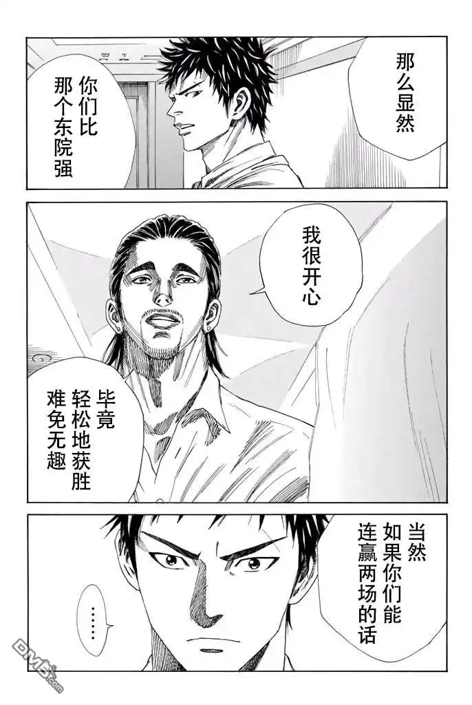 《DAYS》第112话 第17页