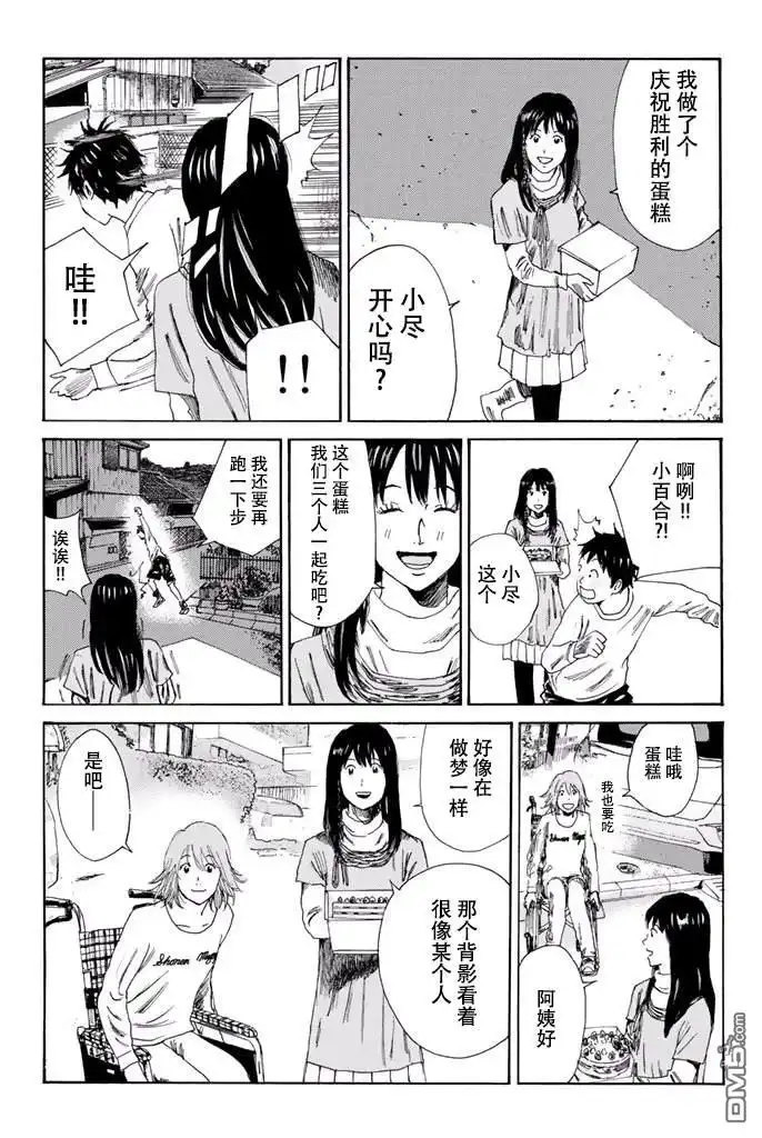 《DAYS》第113话 第19页