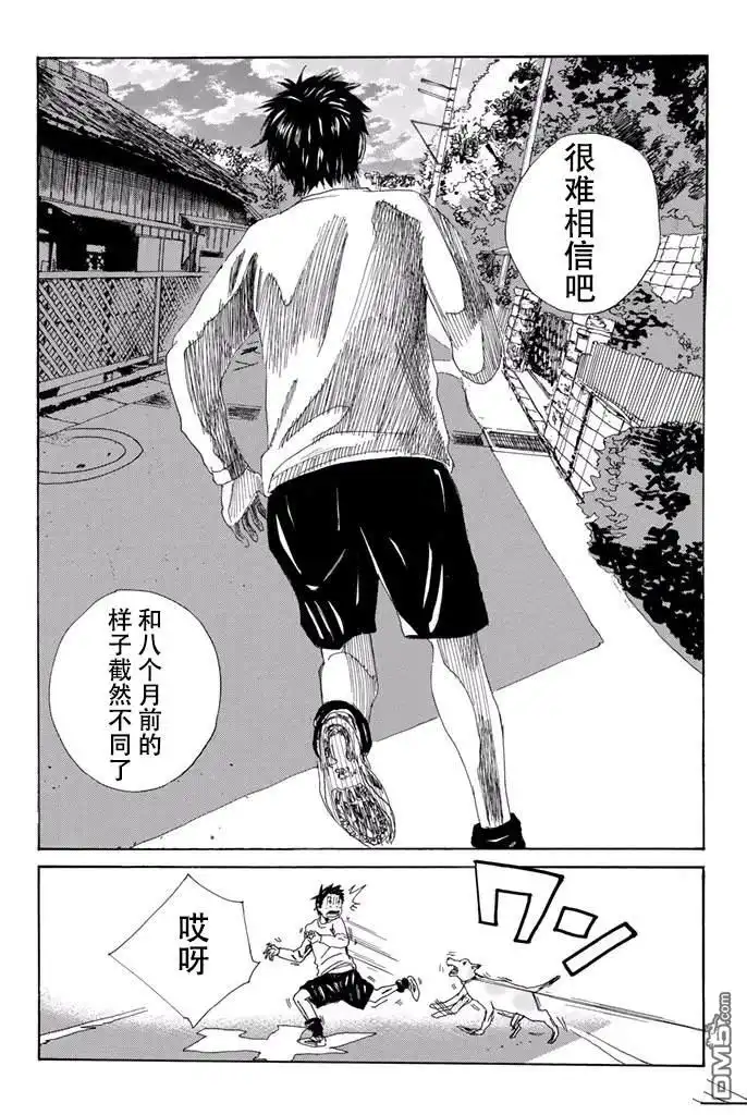 《DAYS》第113话 第20页