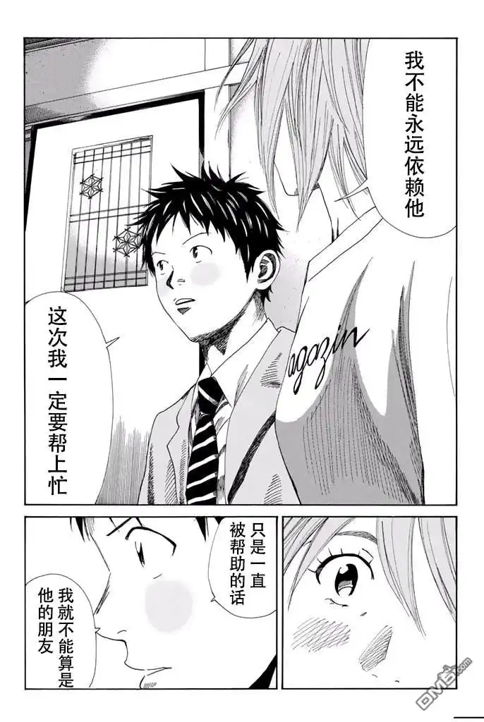 《DAYS》第113话 第14页