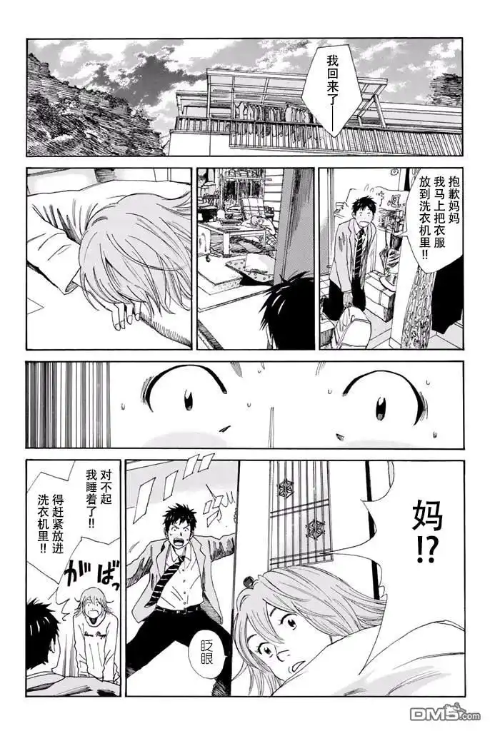 《DAYS》第113话 第7页