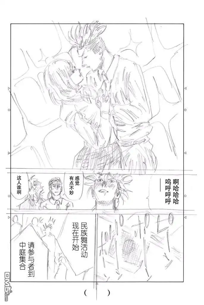 《DAYS》第114话 第22页