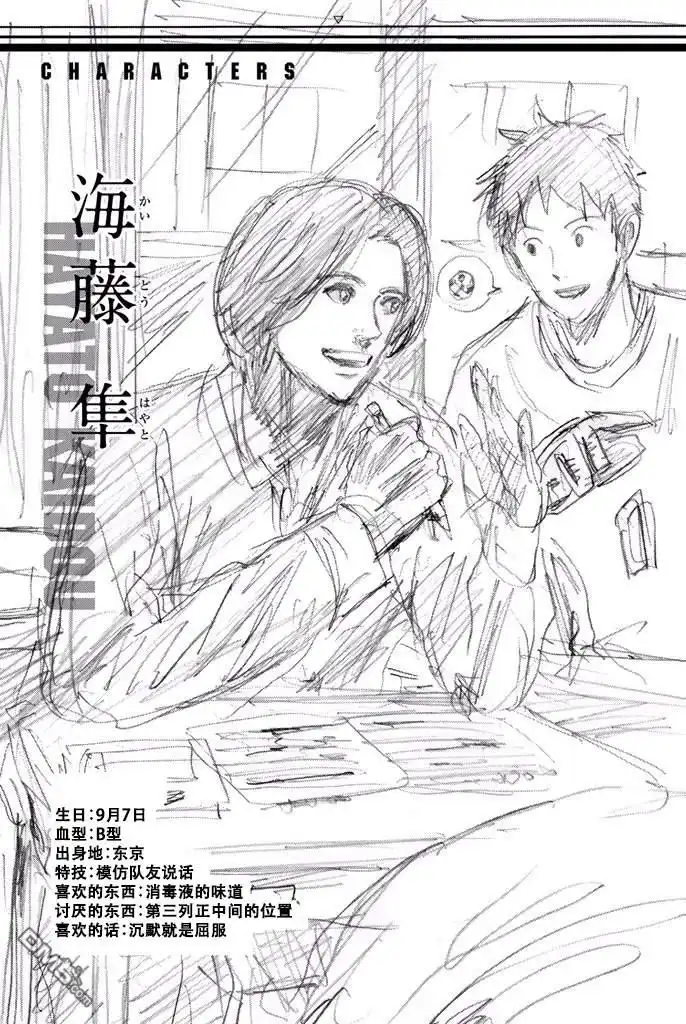 《DAYS》第114话 第20页
