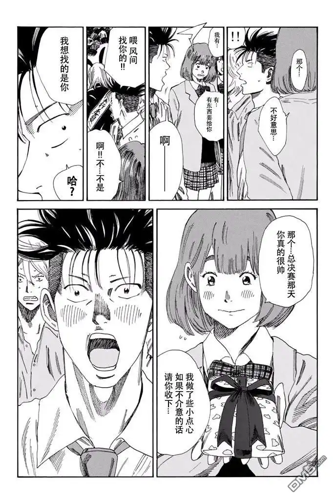 《DAYS》第114话 第9页