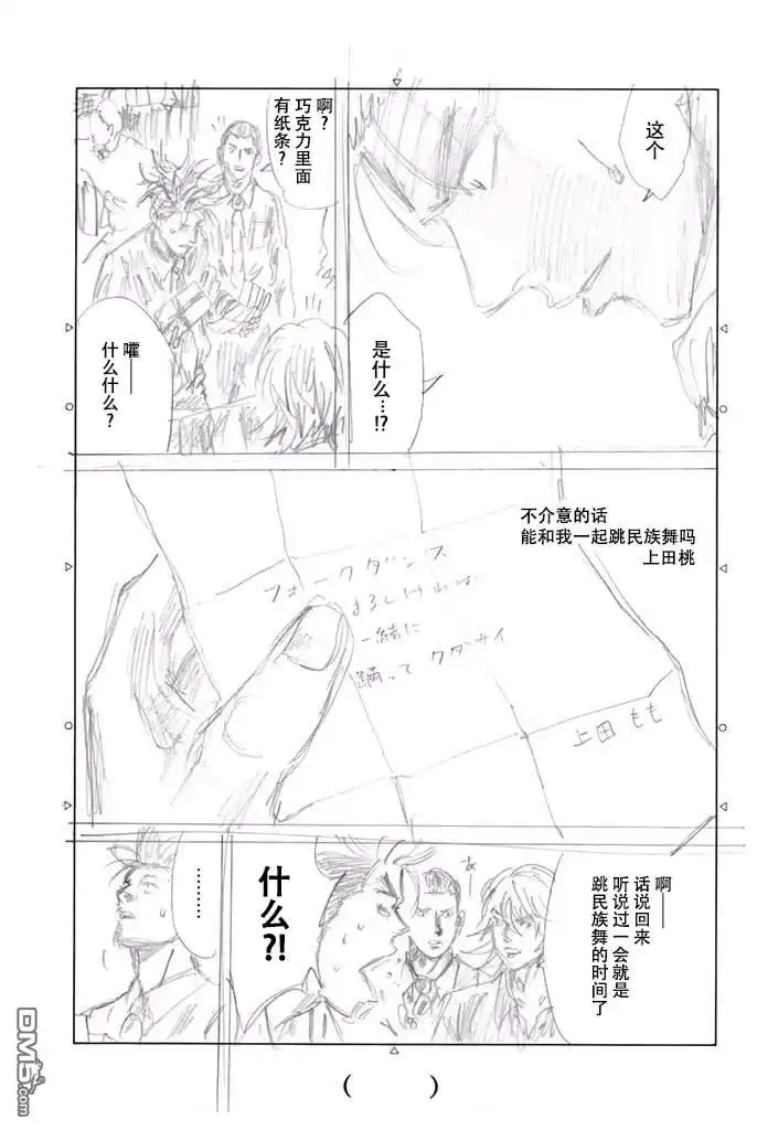 《DAYS》第114话 第21页