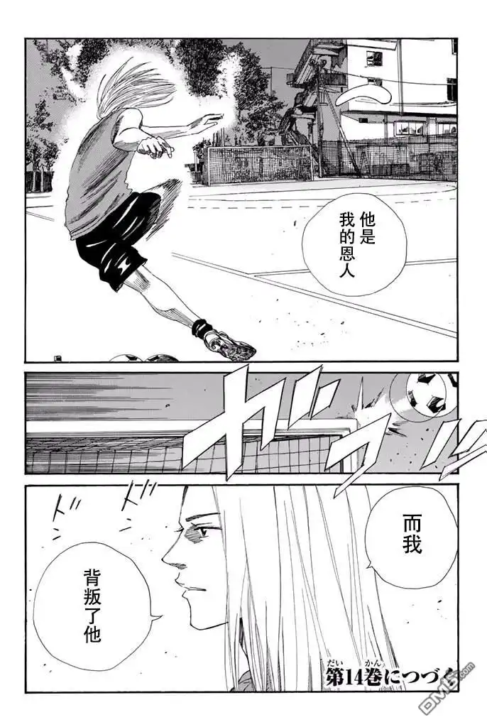 《DAYS》第115话 第20页