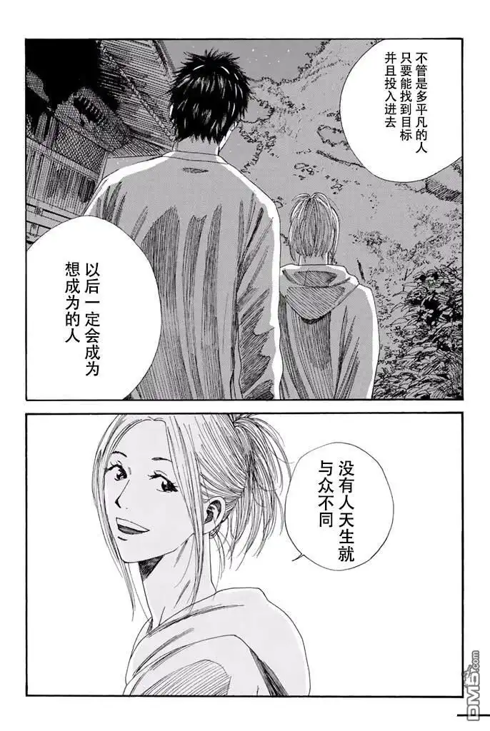 《DAYS》第115话 第16页