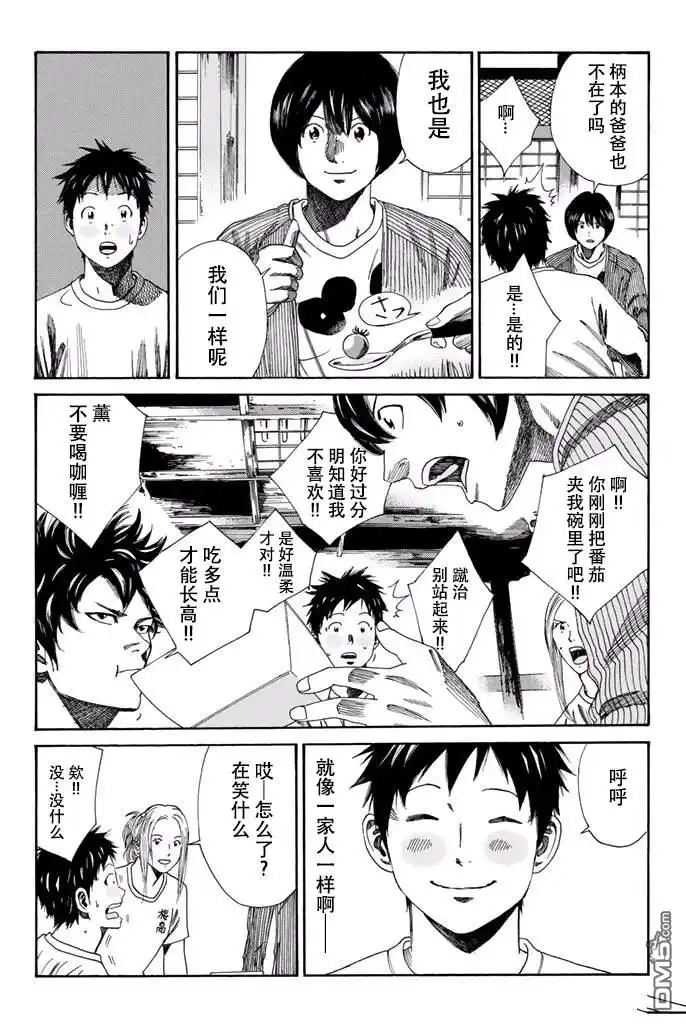 《DAYS》第115话 第5页