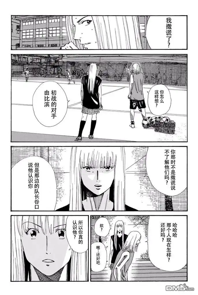 《DAYS》第115话 第19页