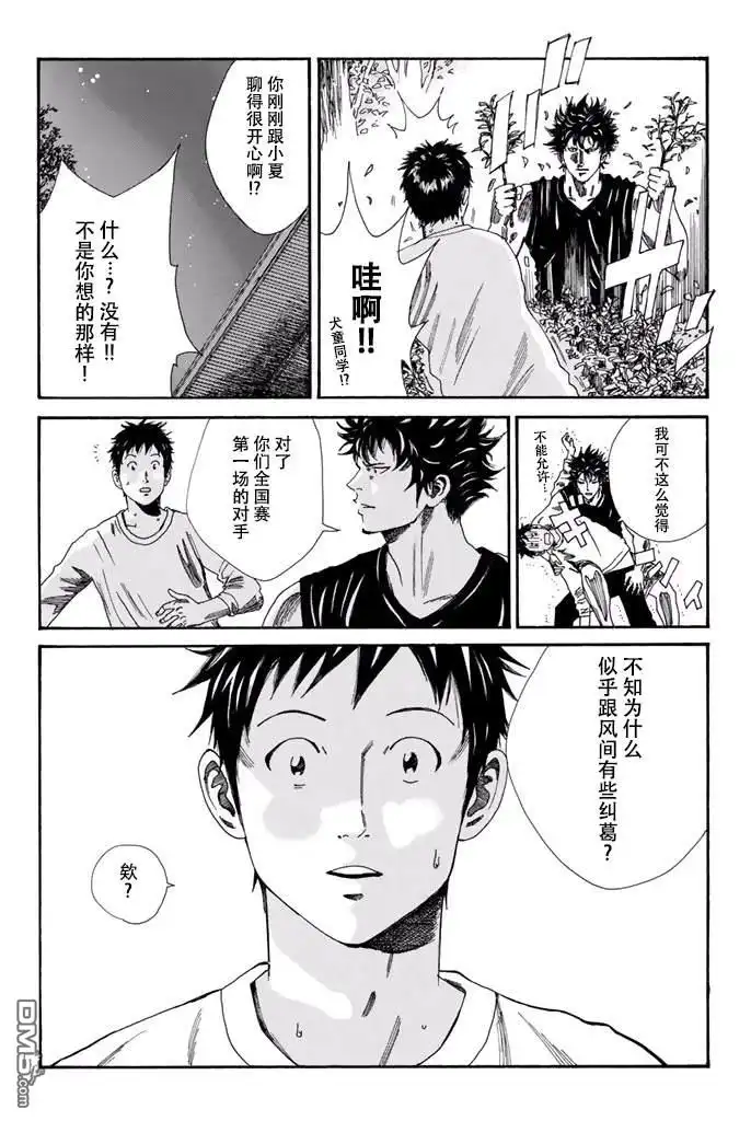 《DAYS》第115话 第18页