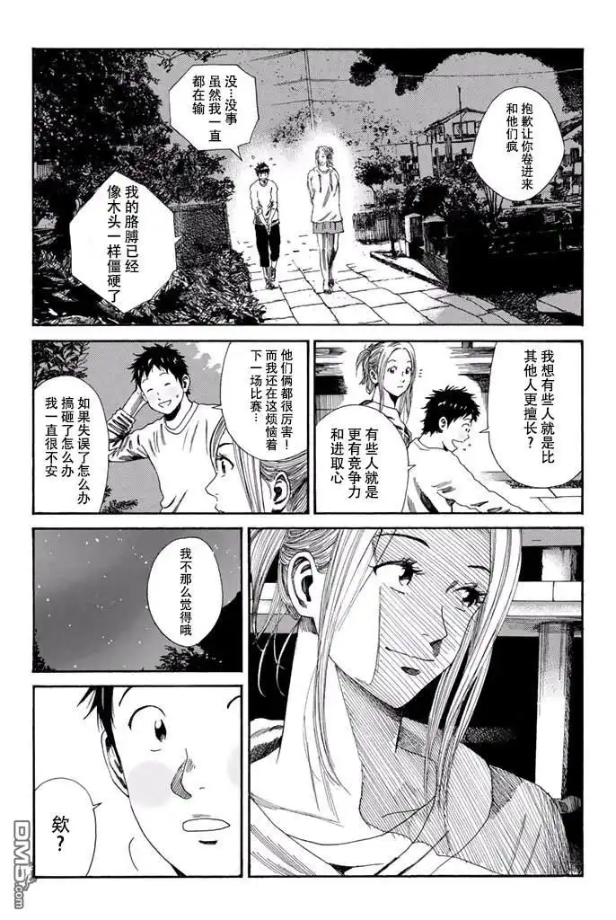《DAYS》第115话 第13页