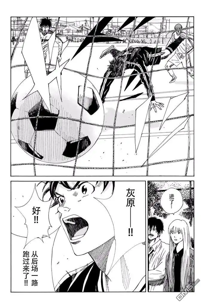《DAYS》第116话 第13页