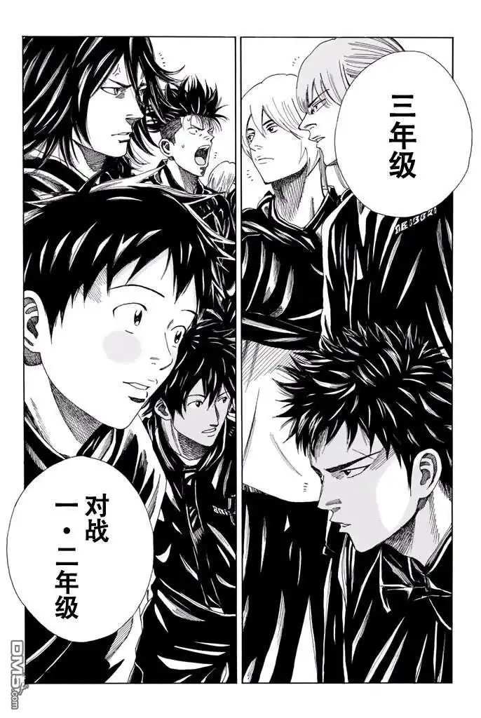 《DAYS》第116话 第2页
