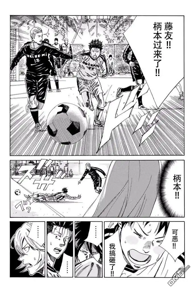 《DAYS》第116话 第18页