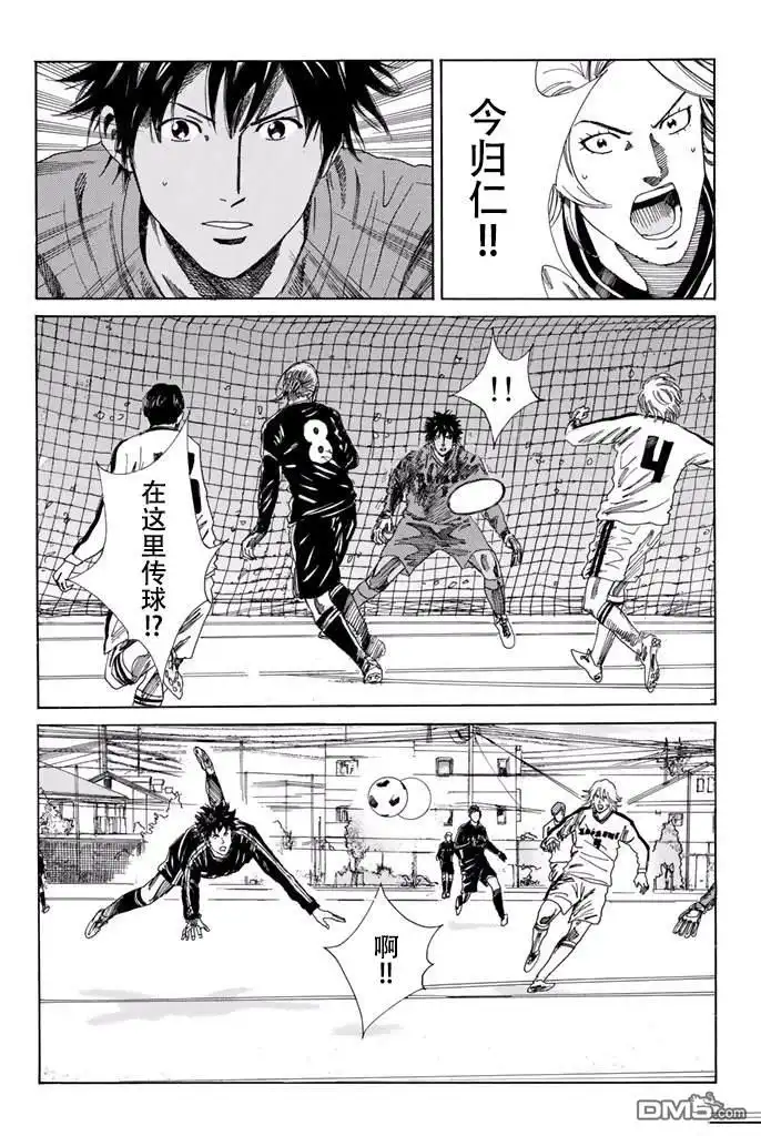 《DAYS》第116话 第12页