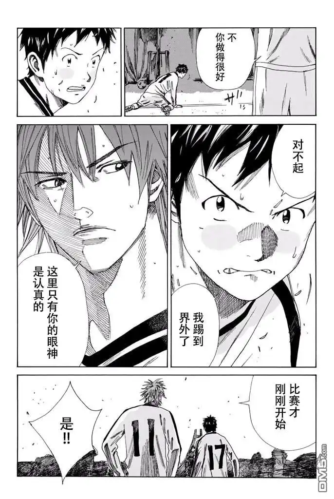 《DAYS》第116话 第19页