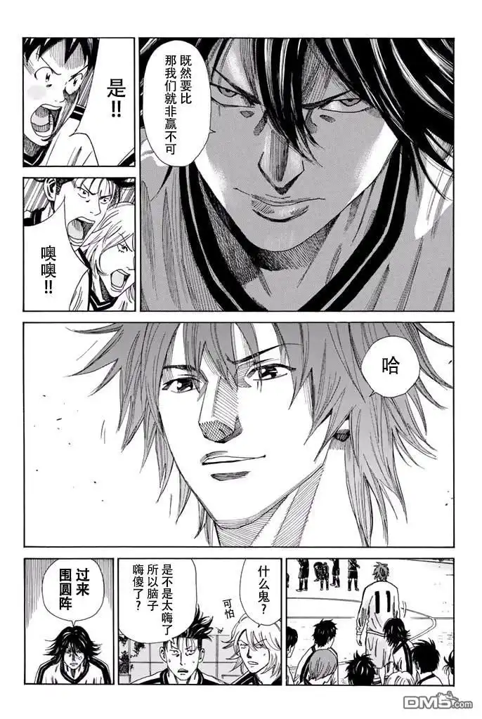 《DAYS》第116话 第4页