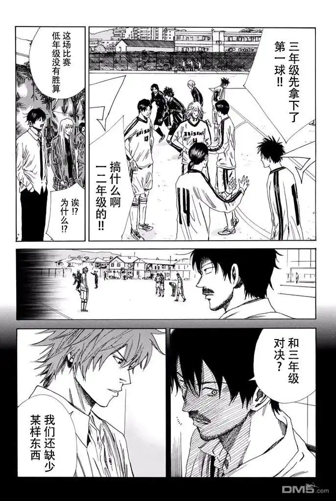 《DAYS》第116话 第14页