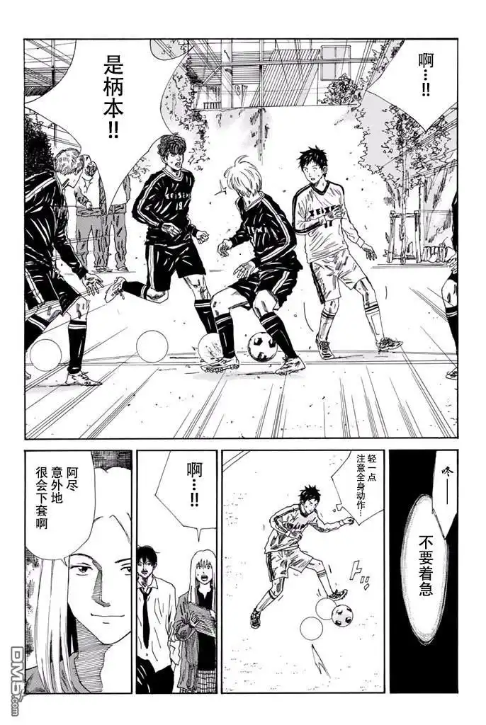《DAYS》第117话 第14页