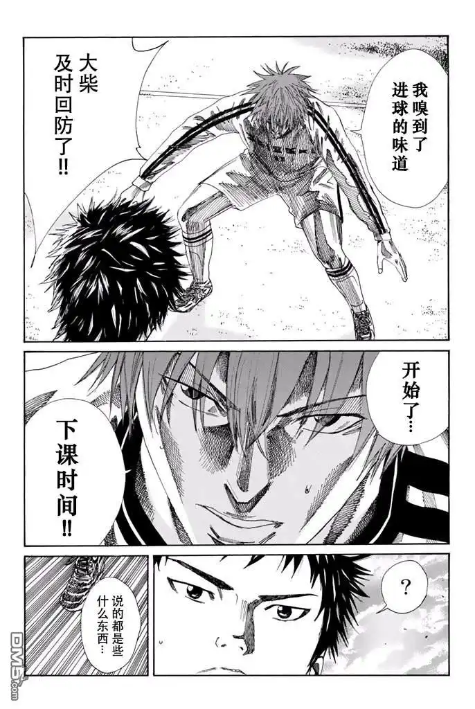 《DAYS》第117话 第18页