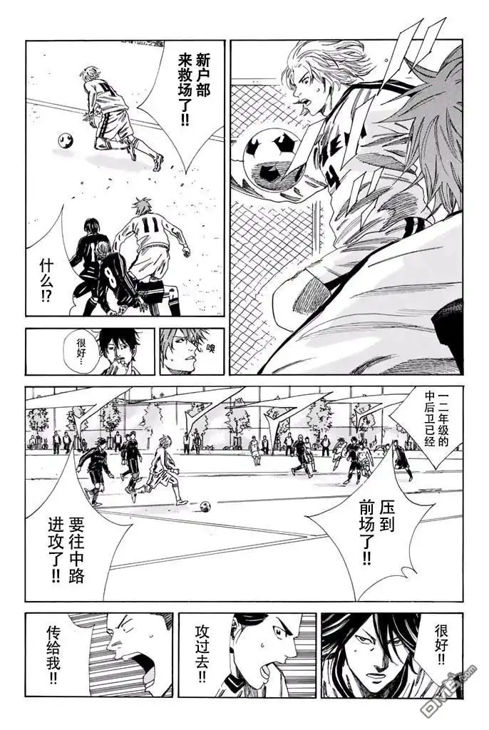 《DAYS》第117话 第11页