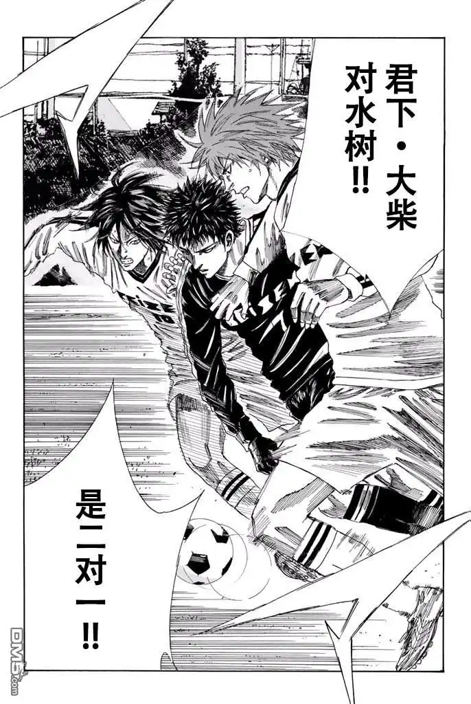 《DAYS》第117话 第20页