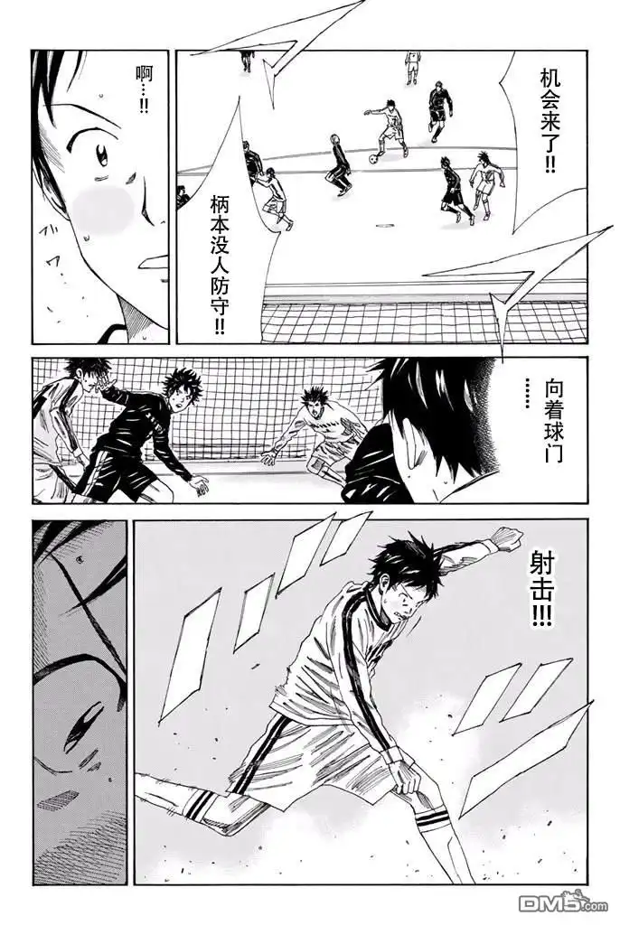 《DAYS》第117话 第15页