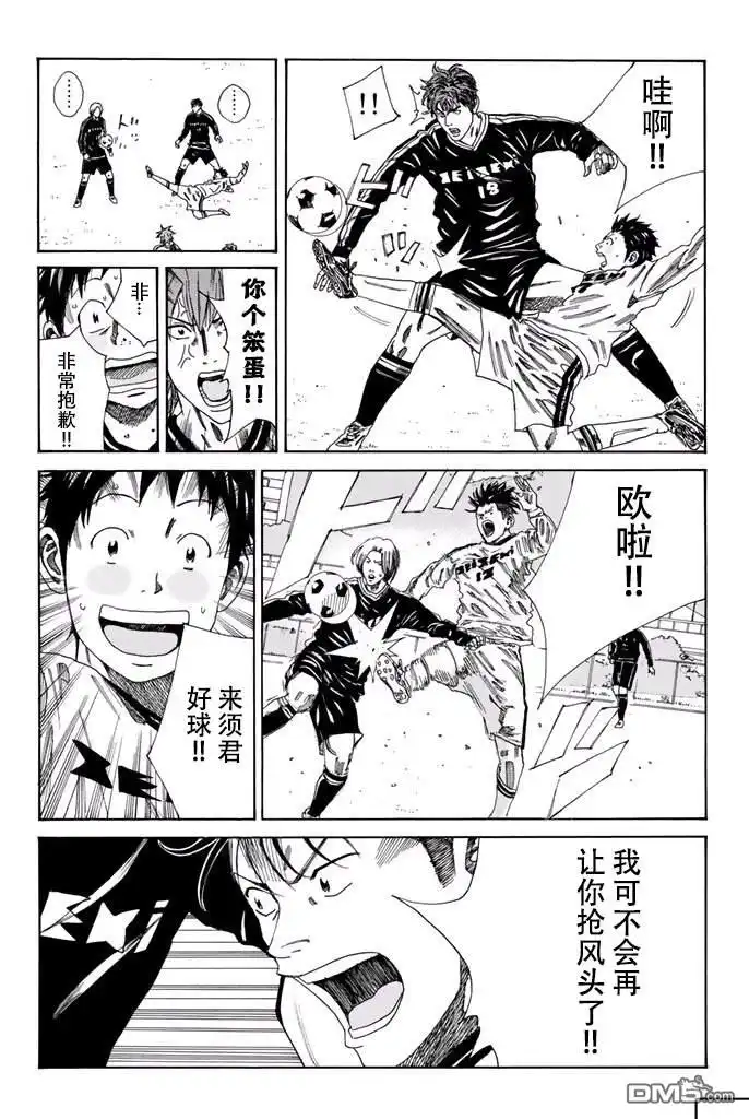 《DAYS》第117话 第4页