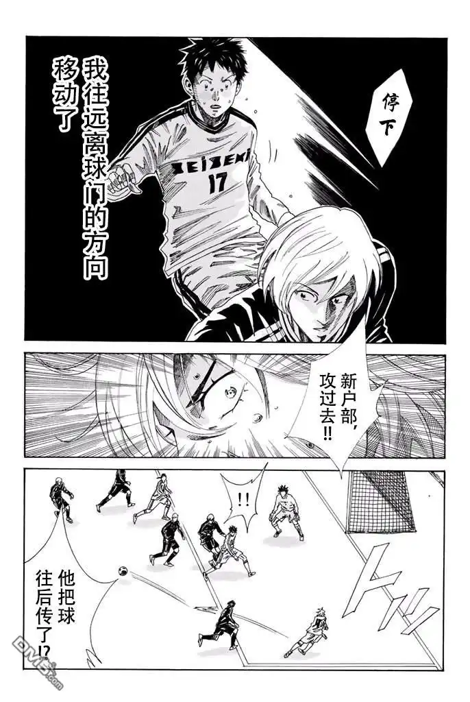 《DAYS》第117话 第13页