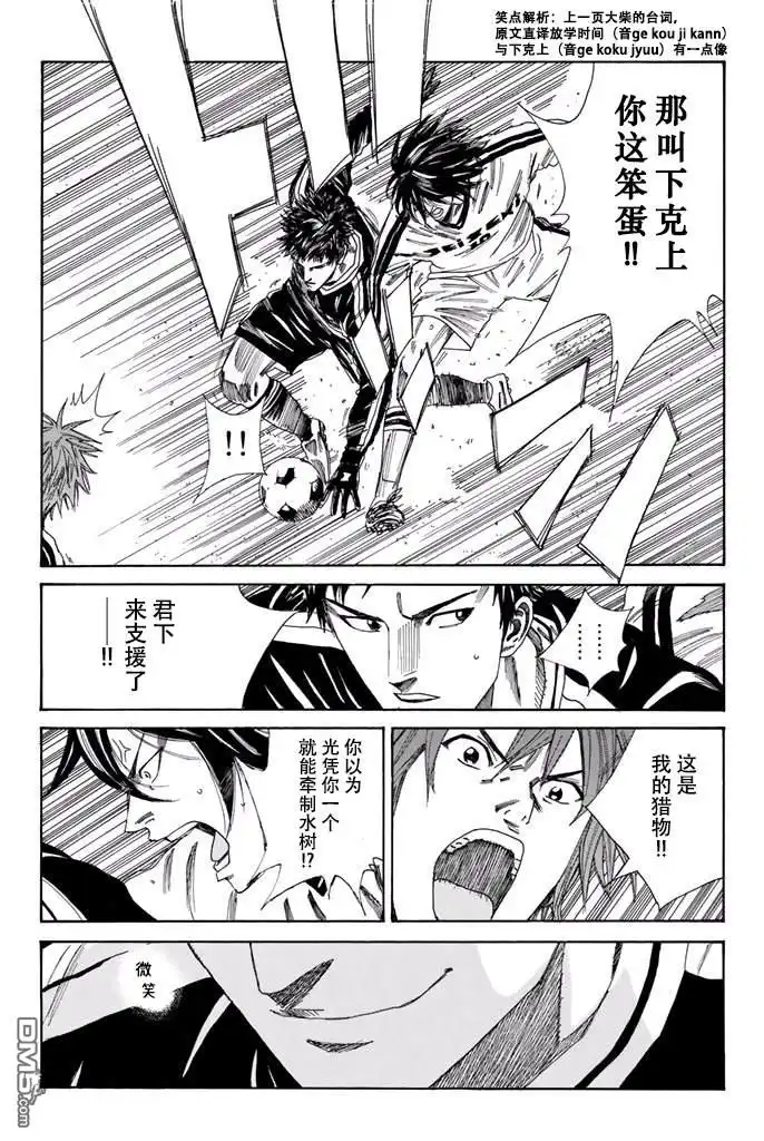 《DAYS》第117话 第19页