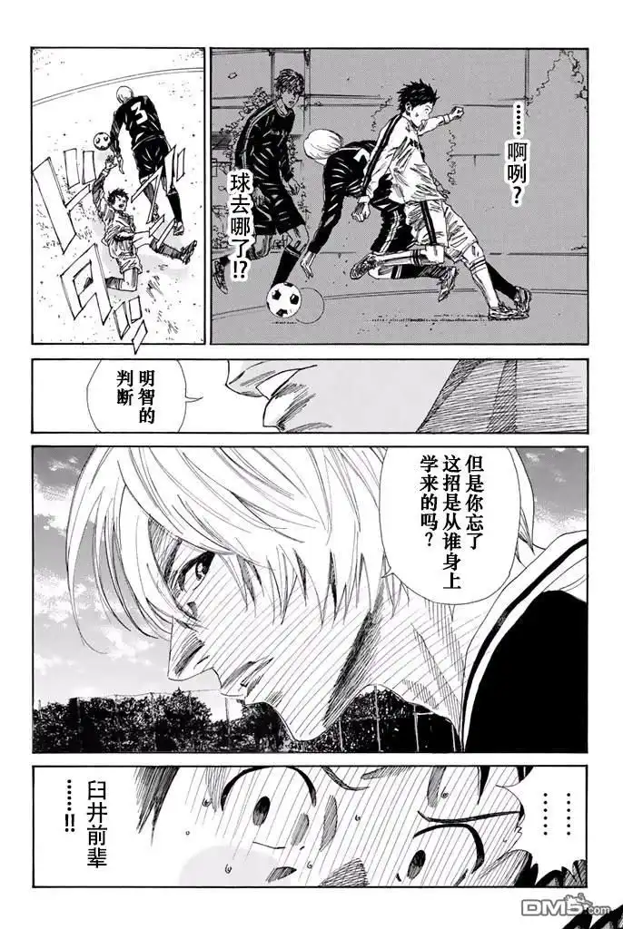 《DAYS》第117话 第16页