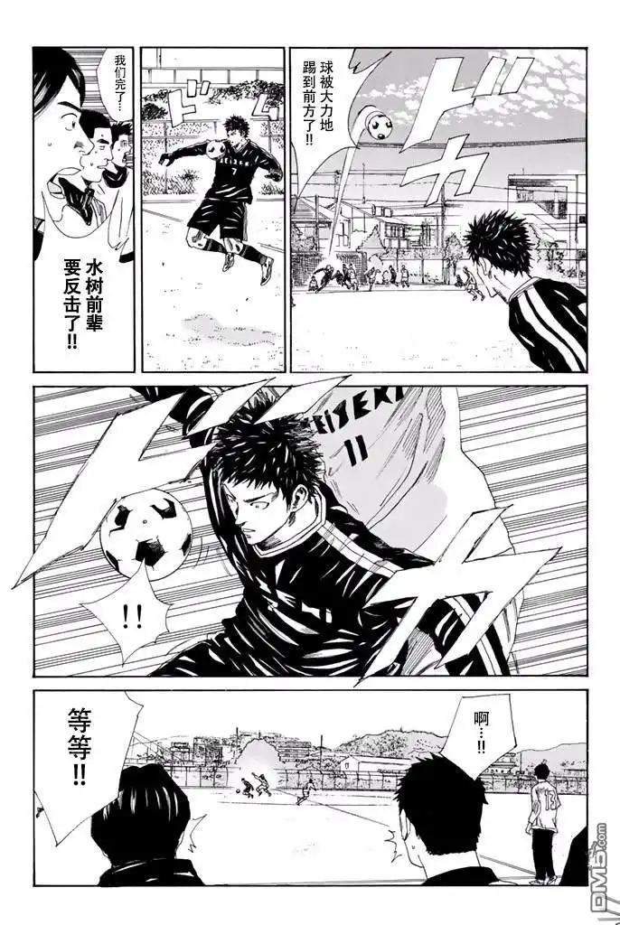 《DAYS》第117话 第17页