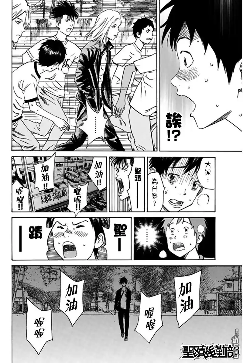 《DAYS》第5话 一员 第17页