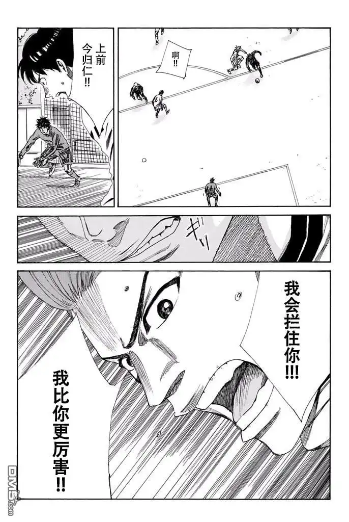《DAYS》第118话 第9页