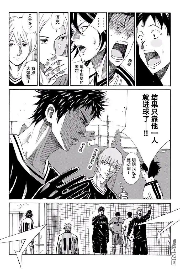 《DAYS》第118话 第10页