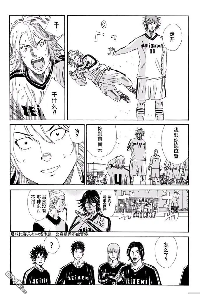 《DAYS》第118话 第13页