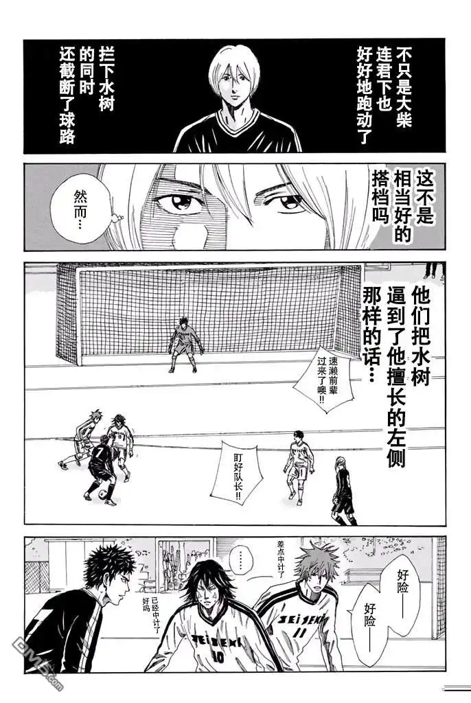 《DAYS》第118话 第4页