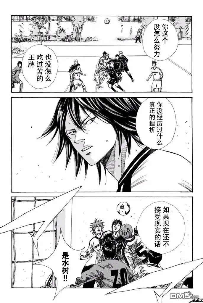 《DAYS》第118话 第20页