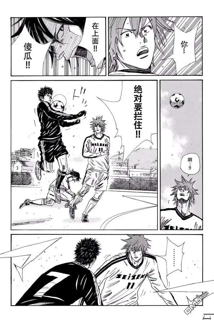《DAYS》第118话 第7页