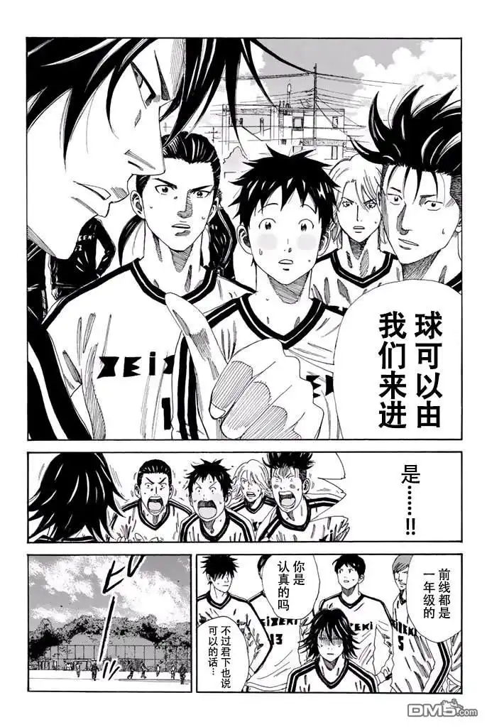 《DAYS》第118话 第16页