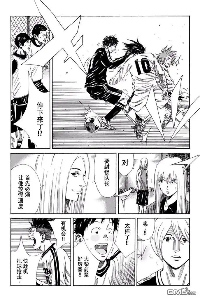 《DAYS》第118话 第3页