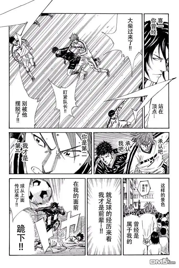 《DAYS》第118话 第19页
