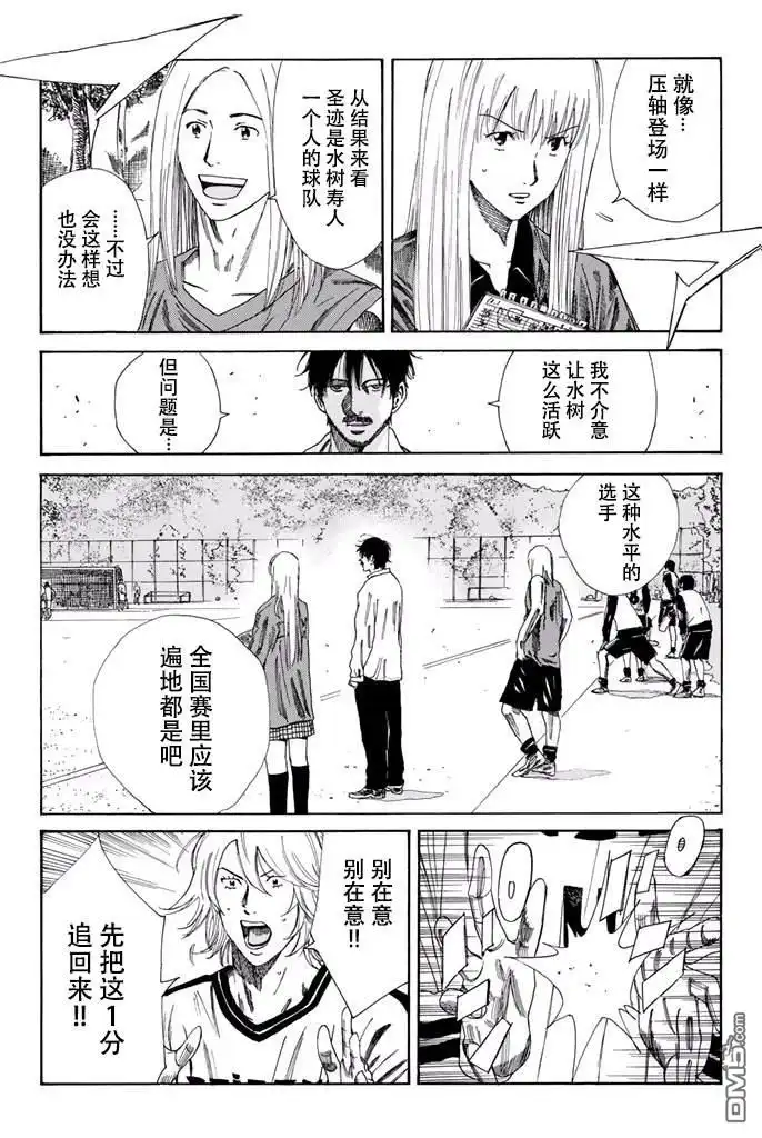《DAYS》第118话 第12页